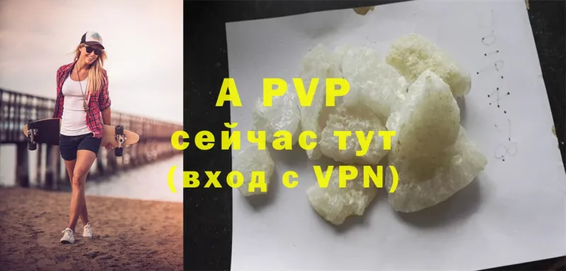 A PVP VHQ  цена   Буинск 