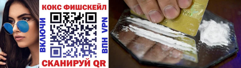 КОКАИН FishScale Буинск