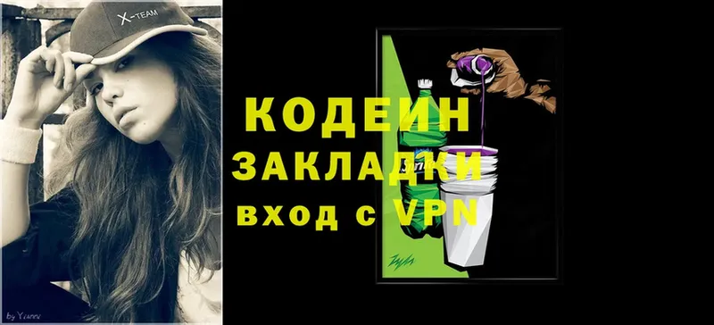 купить  сайты  Буинск  KRAKEN онион  Кодеин Purple Drank 