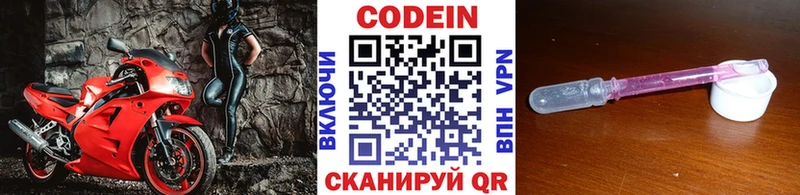 Кодеин Purple Drank МЕГА маркетплейс Буинск