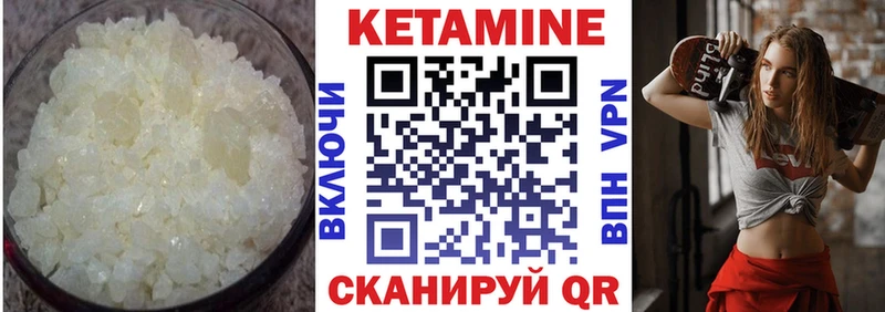 КЕТАМИН ketamine  купить  сайты  Буинск 