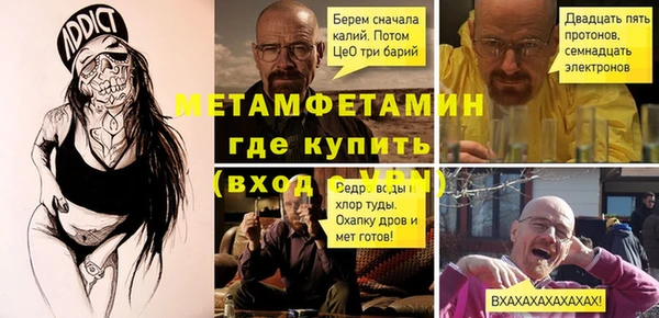 мяу мяу кристалл Балабаново
