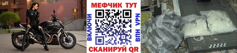 Мефедрон кристаллы Буинск