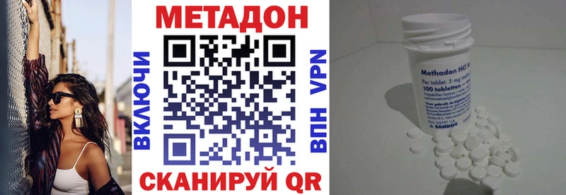 МЕТАДОН VHQ  Буинск 